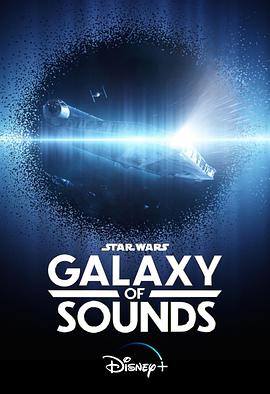 电视剧《星球大战：银河之声  Star Wars: Galaxy of Sounds》（2021美国）--高清4K/1080P迅雷BT资源下载