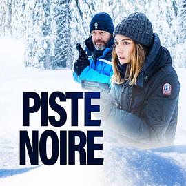 电视剧《雪道疑云 第一季  Piste noire》（2023法国）--高清4K/1080P迅雷BT资源下载