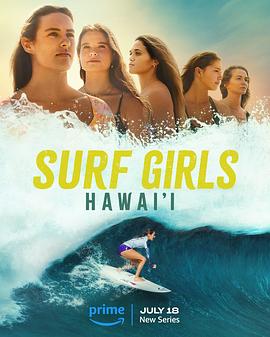 电视剧《夏威夷冲浪女孩  Surf Girls Hawai'i》（2023美国）--高清4K/1080P迅雷BT资源下载