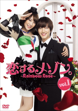 电视剧《恋爱满屋之彩虹玫瑰  恋するメゾン。Rainbow Rose》（2012日本）--高清4K/1080P迅雷BT资源下载