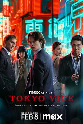 电视剧《东京罪恶 第二季  Tokyo Vice》（2024美国 / 日本）--高清4K/1080P迅雷BT资源下载