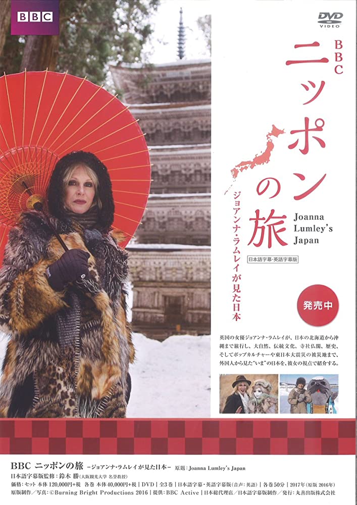 电视剧《乔安娜·林莉的日本之旅  Joanna Lumley’s Japan》（2016英国）--高清4K/1080P迅雷BT资源下载