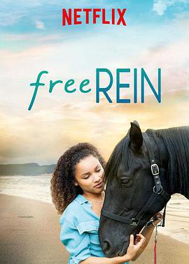 电视剧《自由之缰 第二季  Free Rein》（2018美国）--高清4K/1080P迅雷BT资源下载