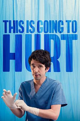 电视剧《疼痛难免  This Is Going to Hurt》（2022英国）--高清4K/1080P迅雷BT资源下载