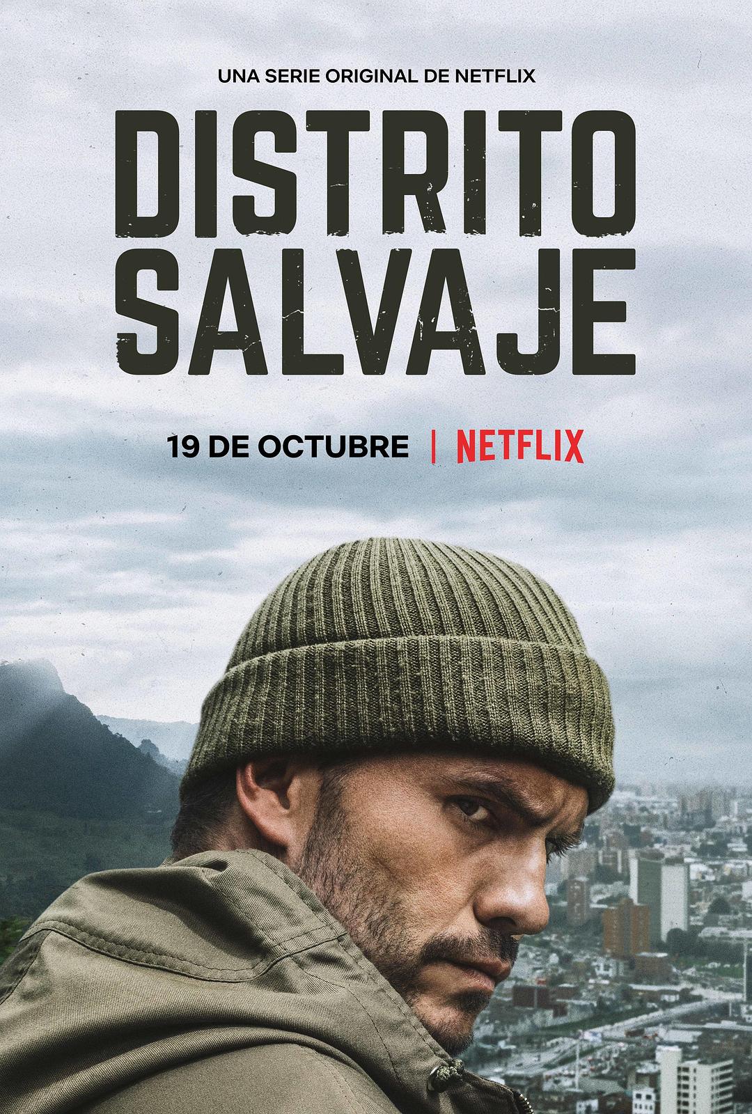 电视剧《荒蛮区域  Distrito Salvaje》（2018哥伦比亚）--高清4K/1080P迅雷BT资源下载