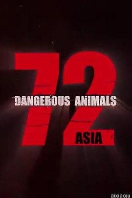 电视剧《72种危险动物——亚洲篇 第一季  72 Dangerous Animals - Asia》（2018澳大利亚）--高清4K/1080P迅雷BT资源下载