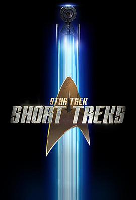 电视剧《星际迷航：发现号之短途 第一季  Star Trek: Short Treks》（2018美国）--高清4K/1080P迅雷BT资源下载