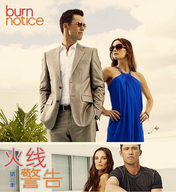 电视剧《火线警告 第三季  Burn Notice》（2009美国）--高清4K/1080P迅雷BT资源下载