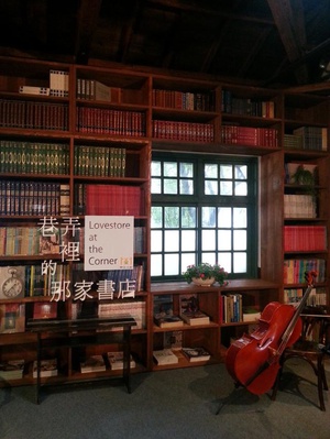 电视剧《巷弄里的那家书店  巷弄裡的那家書店》（2014中国台湾）--高清4K/1080P迅雷BT资源下载