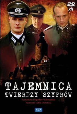 电视剧《要塞密码战  Tajemnica twierdzy szyfrów》（2007波兰）--高清4K/1080P迅雷BT资源下载