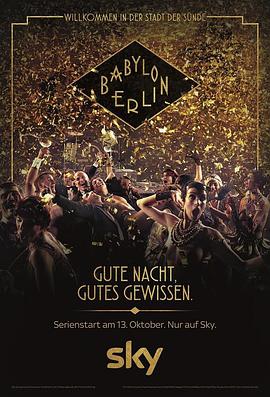 电视剧《巴比伦柏林 第一季  Babylon Berlin》（2017德国）--高清4K/1080P迅雷BT资源下载