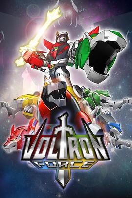 电视剧《战神金刚部队  Voltron Force》（2011美国）--高清4K/1080P迅雷BT资源下载