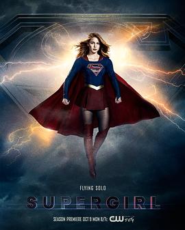 电视剧《超级少女 第三季  Supergirl》（2017美国）--高清4K/1080P迅雷BT资源下载