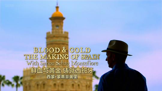 电视剧《鲜血与黄金：铸就西班牙  Blood And Gold: The Making Of Spain With Simon Sebag Montefiore》（2015英国）--高清4K/1080P迅雷BT资源下载