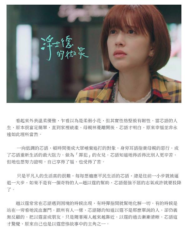 电视剧《浮士德的微笑》（2016中国台湾）--高清4K/1080P迅雷BT资源下载