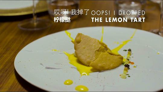 电视剧《主厨的餐桌 第一季  Chef's Table》（2015美国）--高清4K/1080P迅雷BT资源下载