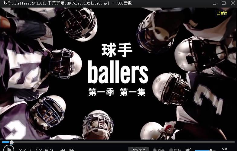 电视剧《球手们 第一季  Ballers》（2015美国）--高清4K/1080P迅雷BT资源下载