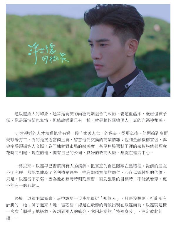电视剧《浮士德的微笑》（2016中国台湾）--高清4K/1080P迅雷BT资源下载