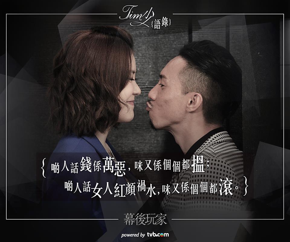 电视剧《幕后玩家  幕後玩家》（2016中国香港）--高清4K/1080P迅雷BT资源下载
