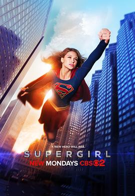 电视剧《超级少女 第一季  Supergirl》（2015美国）--高清4K/1080P迅雷BT资源下载