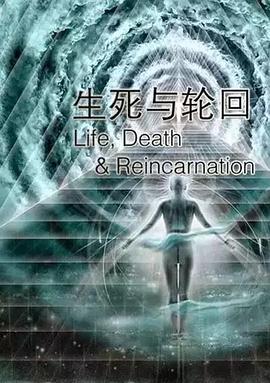 电视剧《生死与轮回  Life Death &amp; Reincarnation》（2015美国）--高清4K/1080P迅雷BT资源下载