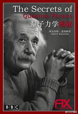 电视剧《量子力学揭秘  The Secrets of Quantum Physics》（2014英国）--高清4K/1080P迅雷BT资源下载