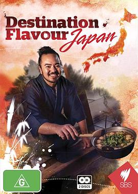 电视综艺《Destination Flavour: Japan Season 1  Destination Flavour: Japan》（2013澳大利亚）--高清4K/1080P迅雷BT资源下载