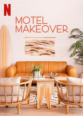 电视综艺《汽车旅馆大改造  Motel Makeover》（2021美国）--高清4K/1080P迅雷BT资源下载