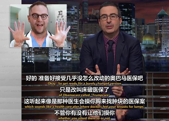 电视综艺《约翰·奥利弗上周今夜秀 第三季  Last Week Tonight with John Oliver》（2016美国）--高清4K/1080P迅雷BT资源下载