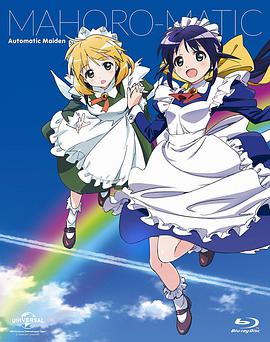 动漫剧《魔力女管家  まほろまてぃっく》（2001日本）--高清4K/1080P迅雷BT资源下载