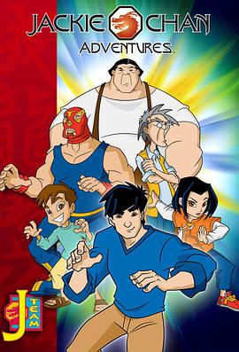 动漫剧《成龙历险记 第一季  Jackie Chan Adventures》（2000美国 / 中国香港）--高清4K/1080P迅雷BT资源下载