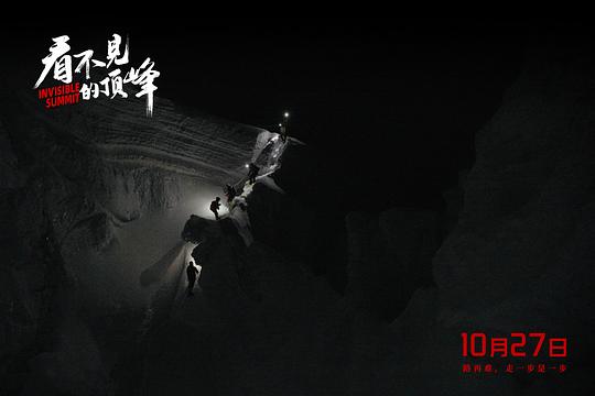 纪录片《看不见的顶峰》（2023中国大陆）--高清4K/1080P迅雷BT资源下载