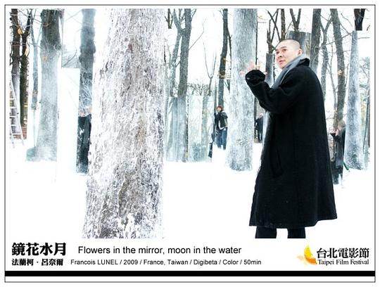 纪录片《镜花水月  鏡花水月》（2009法国 / 中国台湾）--高清4K/1080P迅雷BT资源下载