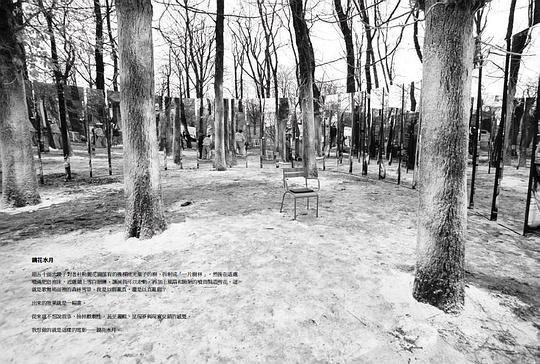 纪录片《镜花水月  鏡花水月》（2009法国 / 中国台湾）--高清4K/1080P迅雷BT资源下载