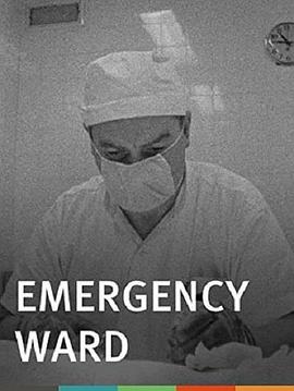 纪录片《急诊室  Emergency Ward》（1959加拿大）--高清4K/1080P迅雷BT资源下载