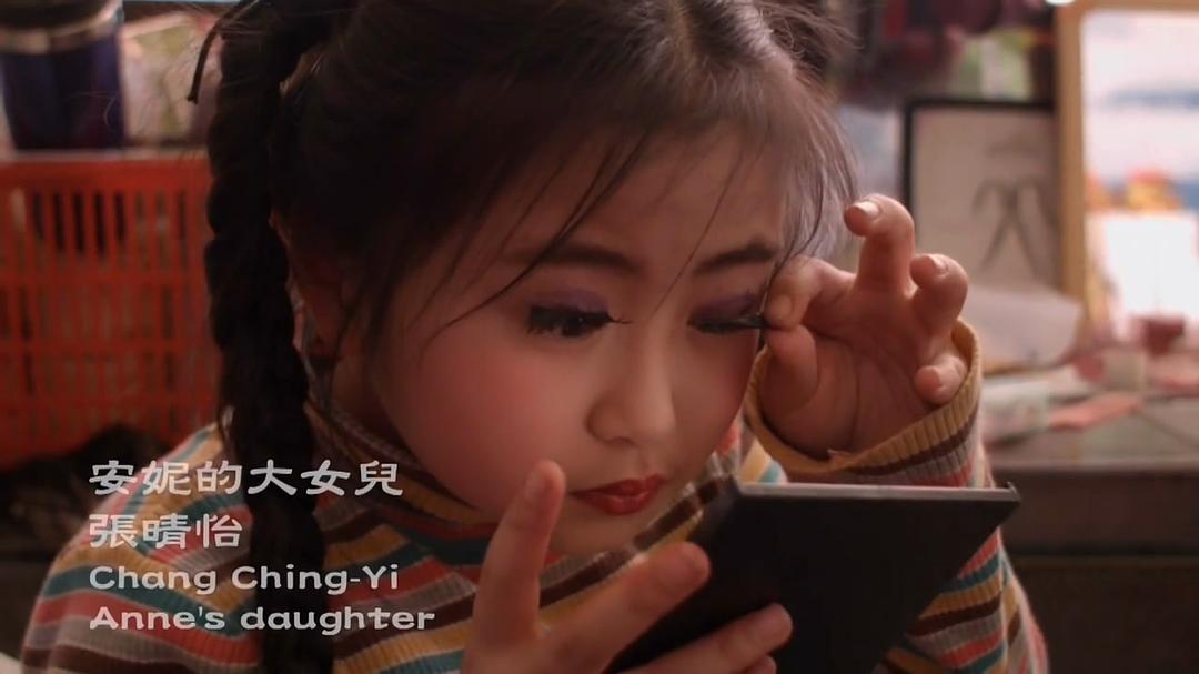 纪录片《神戏  The Immortal's Play》（2016中国台湾）--高清4K/1080P迅雷BT资源下载