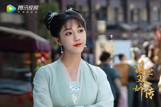 电视剧《浮世双娇传》（2020中国大陆）--高清4K/1080P迅雷BT资源下载