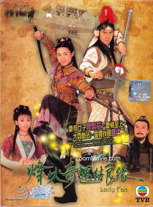 电视剧《烽火奇遇结良缘  烽火奇遇結良緣》（2004中国香港）--高清4K/1080P迅雷BT资源下载