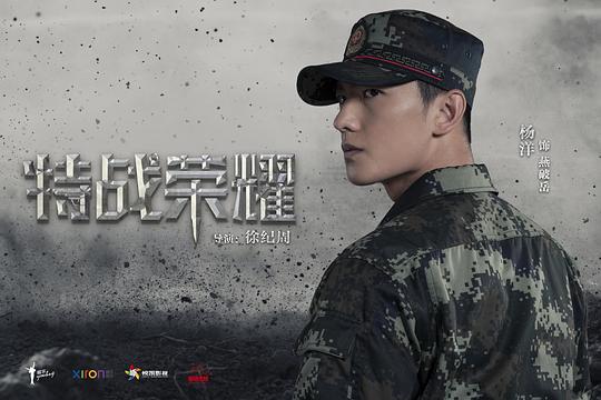 电视剧《特战荣耀》（2022中国大陆）--高清4K/1080P迅雷BT资源下载