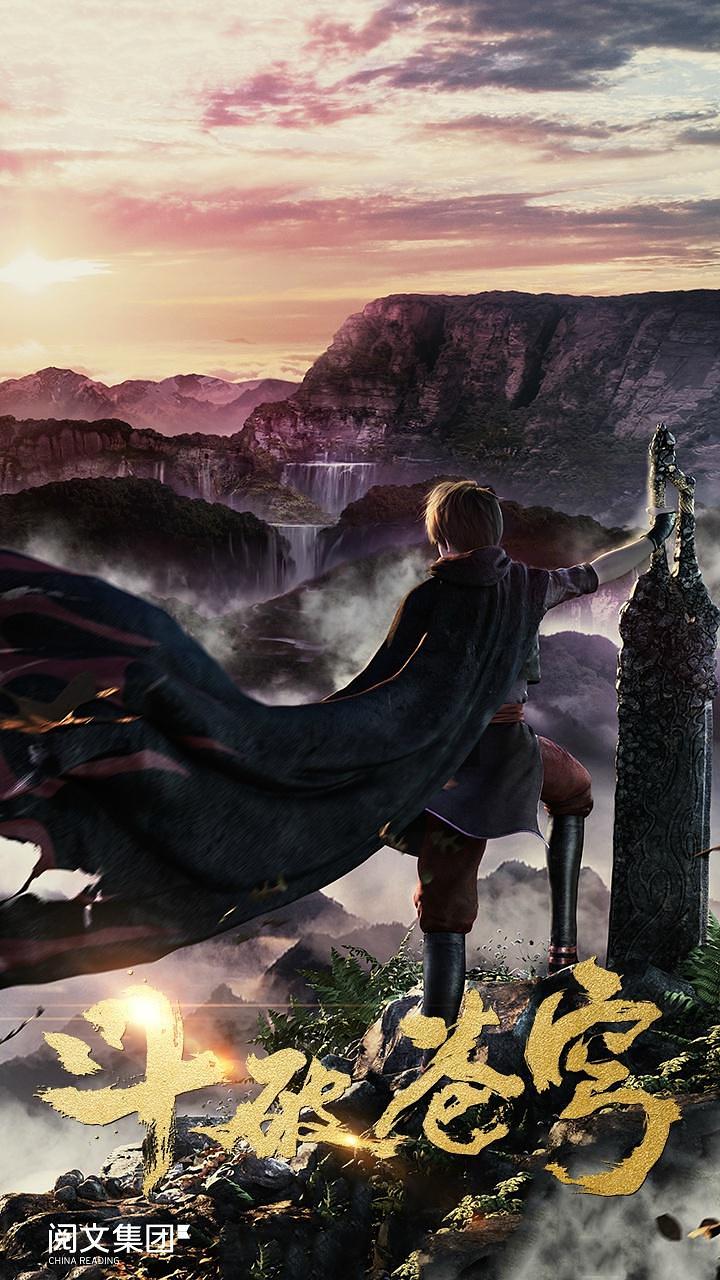 电视剧《斗破苍穹 第一季》（2017中国大陆）--高清4K/1080P迅雷BT资源下载