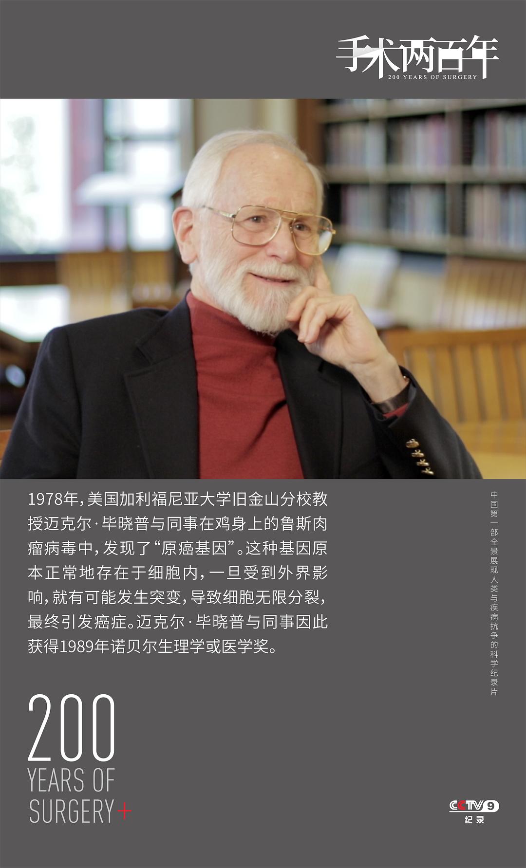 电视剧《手术两百年》（2019中国大陆）--高清4K/1080P迅雷BT资源下载