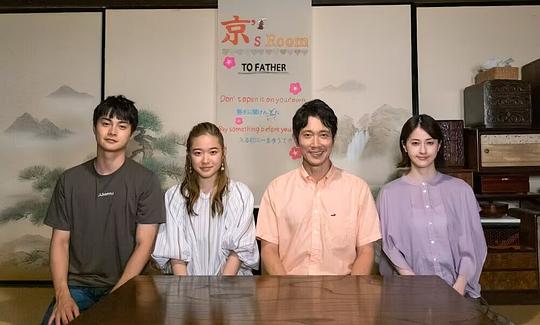 电视剧《京来京都了！～两个人的夏天～  ミヤコが京都にやって来た！～ふたりの夏～》（2022日本）--高清4K/1080P迅雷BT资源下载