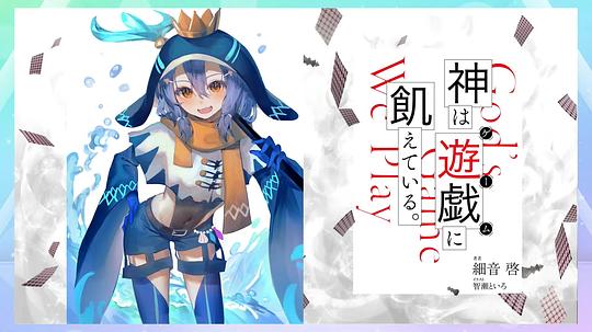电视剧《神明渴望游戏  神は遊戯に飢えている。》（2023日本）--高清4K/1080P迅雷BT资源下载