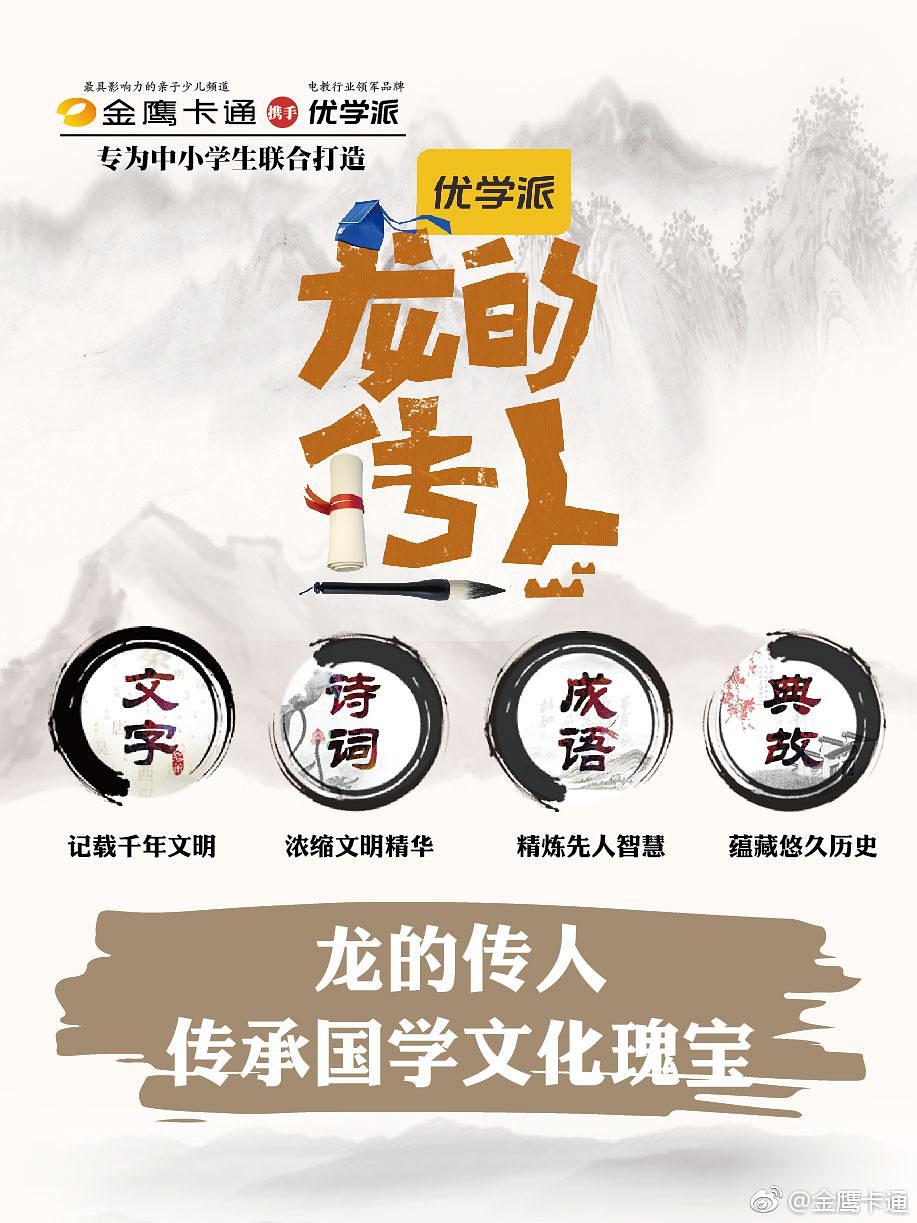 电视剧《龙的传人》（2017中国大陆）--高清4K/1080P迅雷BT资源下载
