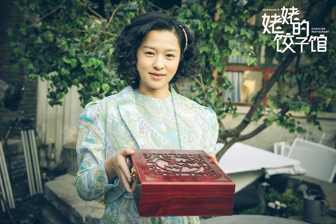 电视剧《姥姥的饺子馆》（2018中国大陆）--高清4K/1080P迅雷BT资源下载