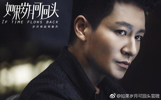 电视剧《如果岁月可回头》（2020中国大陆）--高清4K/1080P迅雷BT资源下载