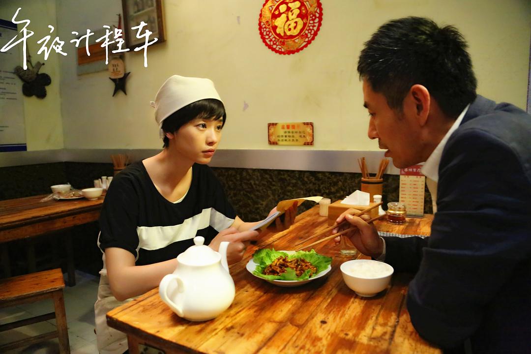 电视剧《午夜计程车》（2014中国大陆 / 日本）--高清4K/1080P迅雷BT资源下载