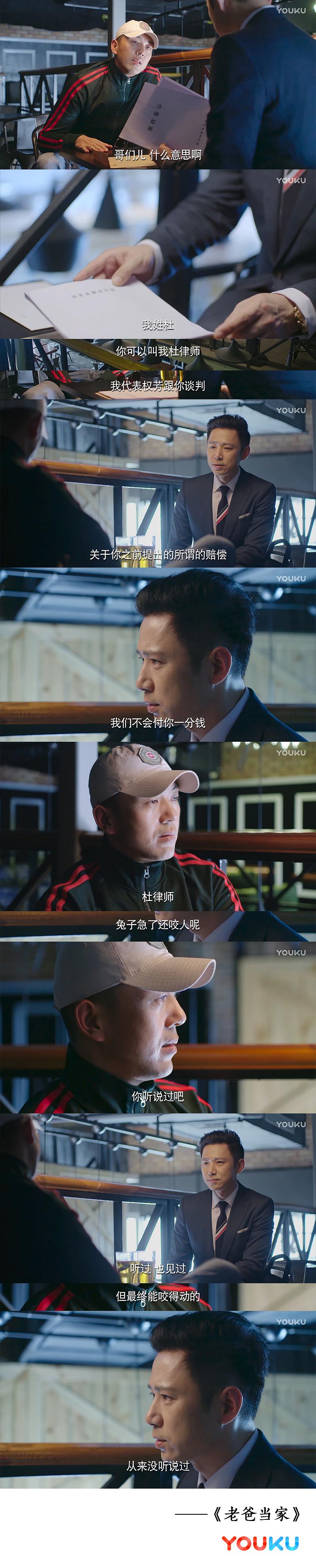 电视剧《老爸当家》（2016中国大陆）--高清4K/1080P迅雷BT资源下载