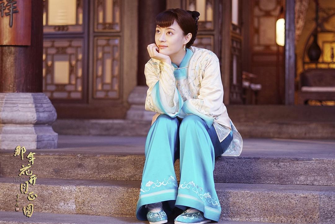 电视剧《那年花开月正圆》（2017中国大陆）--高清4K/1080P迅雷BT资源下载