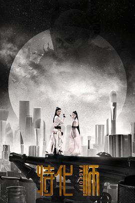 电视剧《特化师》（2017中国大陆）--高清4K/1080P迅雷BT资源下载